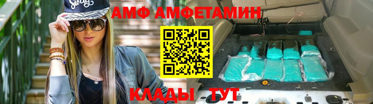 АМФ VHQ Тихорецк