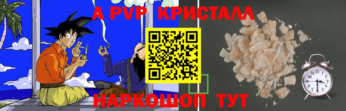 А ПВП крисы CK Тихорецк