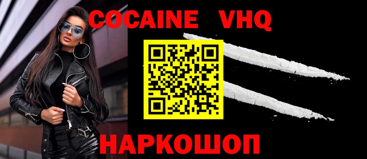 Тихорецк  COCAIN Перу  закладка  COCAIN Columbia  Вход с VPN 