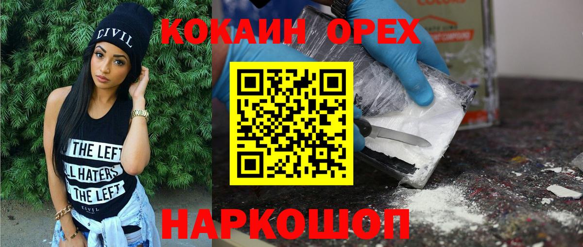 Cocaine 98% Тихорецк