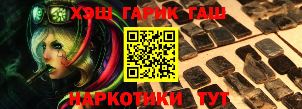 ГАШИШ хэш Тихорецк