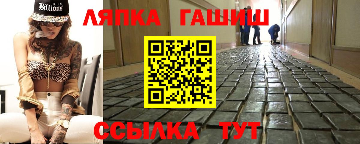 ГАШ VHQ  ГАШ хэш  Тихорецк  Вход с VPN 