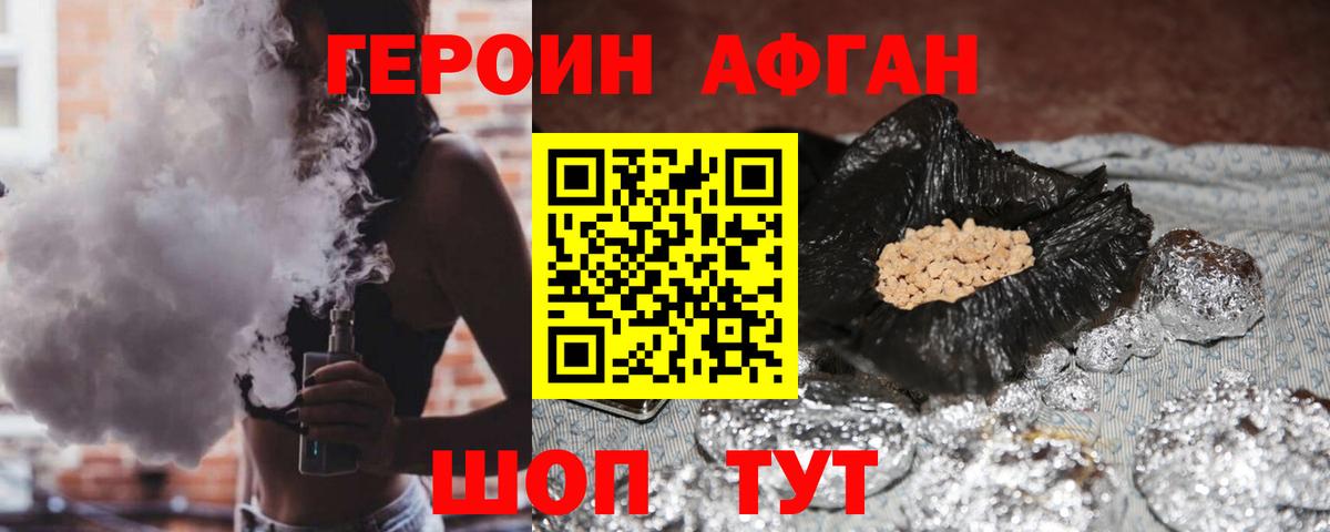 Героин  Вход с VPN  Тихорецк  ГЕРОИН Heroin 