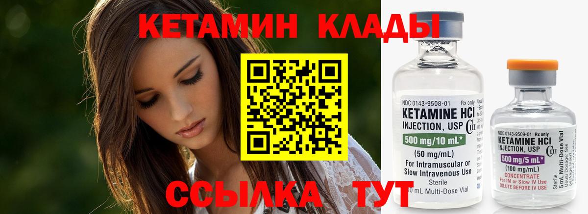 Кетамин VHQ  Вход с VPN  Кетамин VHQ  Тихорецк 