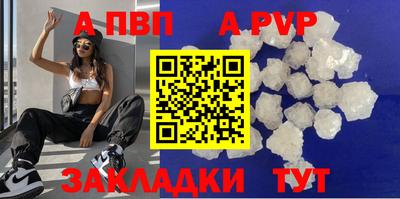 ALPHA PVP Малоярославец