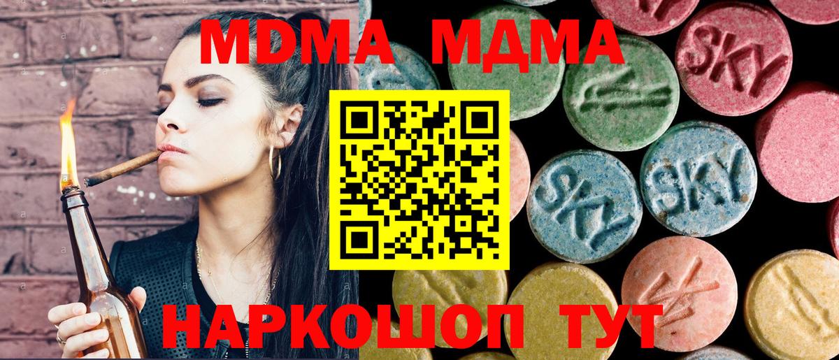 Тихорецк  МДМА  Вход с VPN  MDMA VHQ 
