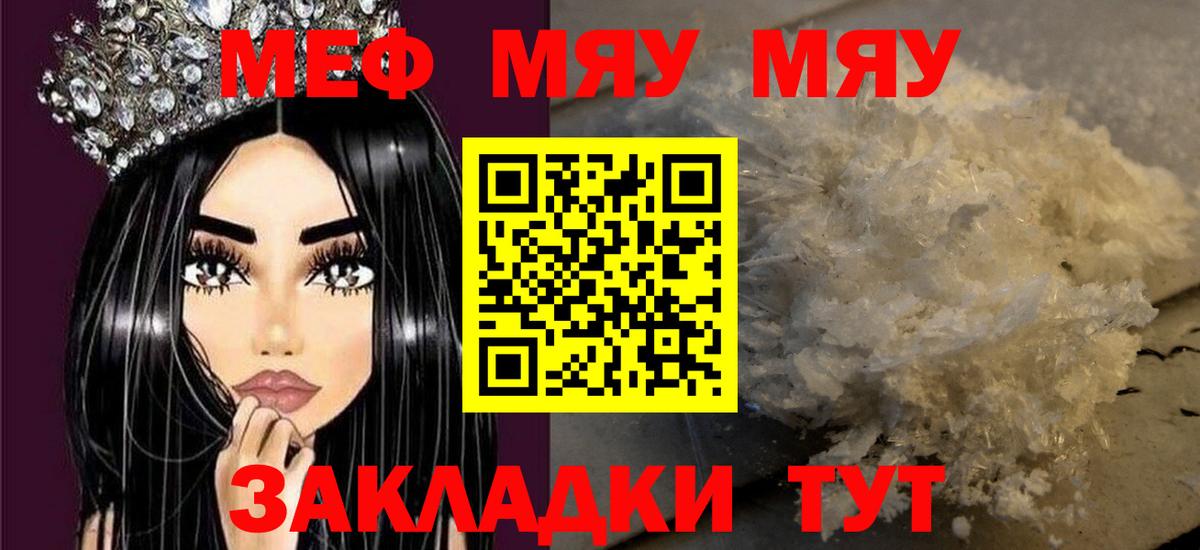 Меф кристаллы Тихорецк