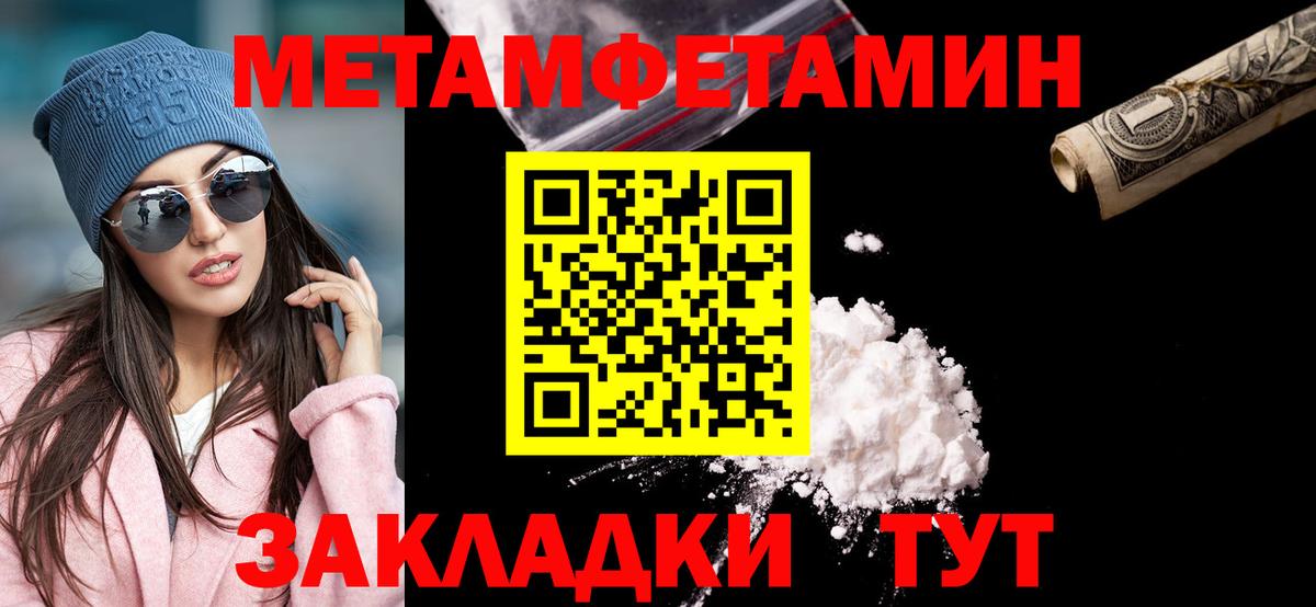 Первитин пудра Тихорецк