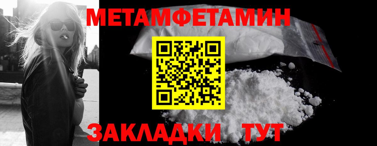 Метамфетамин пудра  Вход с VPN  Метамфетамин пудра  Метамфетамин  Тихорецк 