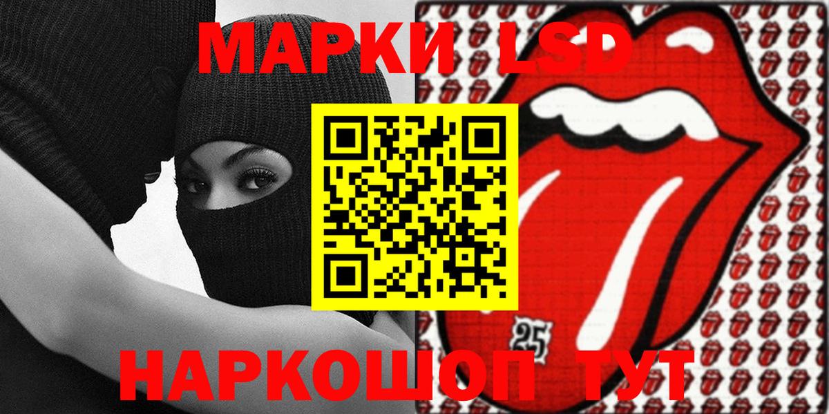 Тихорецк  Марки NBOMe 1,8мг  Вход с VPN 
