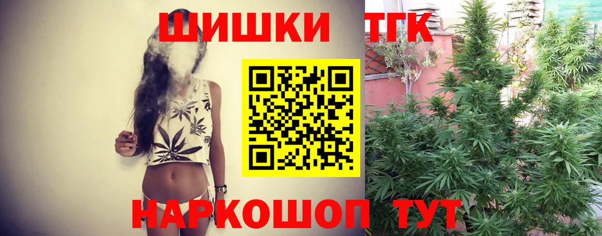 Тихорецк  Бошки Шишки гибрид  МАРИХУАНА марихуана  МАРИХУАНА сатива  Вход с VPN 